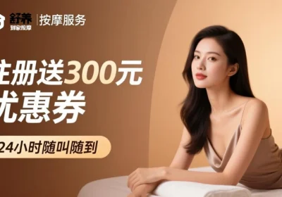 家庭按摩手法的常见误区有哪些，小城大事你还我眼泪