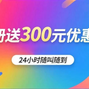 同城上门按摩平台哪家好？天津同城上门按摩平台推荐