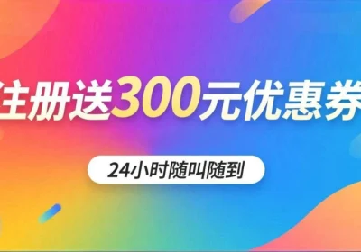 同城上门按摩平台哪家好？天津同城上门按摩平台推荐