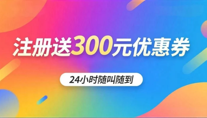 同城上门按摩平台哪家好？天津同城上门按摩平台推荐