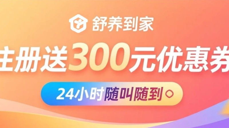 同城上门按摩SPA服务