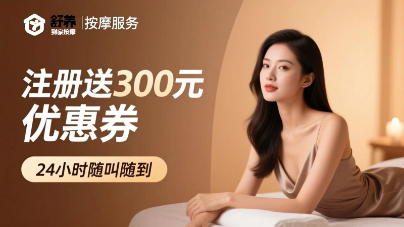 家庭按摩手法的常见误区有哪些，小城大事你还我眼泪