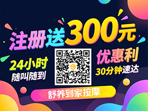 Screenshot of 舒养到家同城按摩-专业同城按摩养生SPA平台